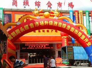 车行开业深圳舞狮队为您提供精彩的庆典礼仪方案